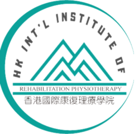 香港國際康復理療學院
