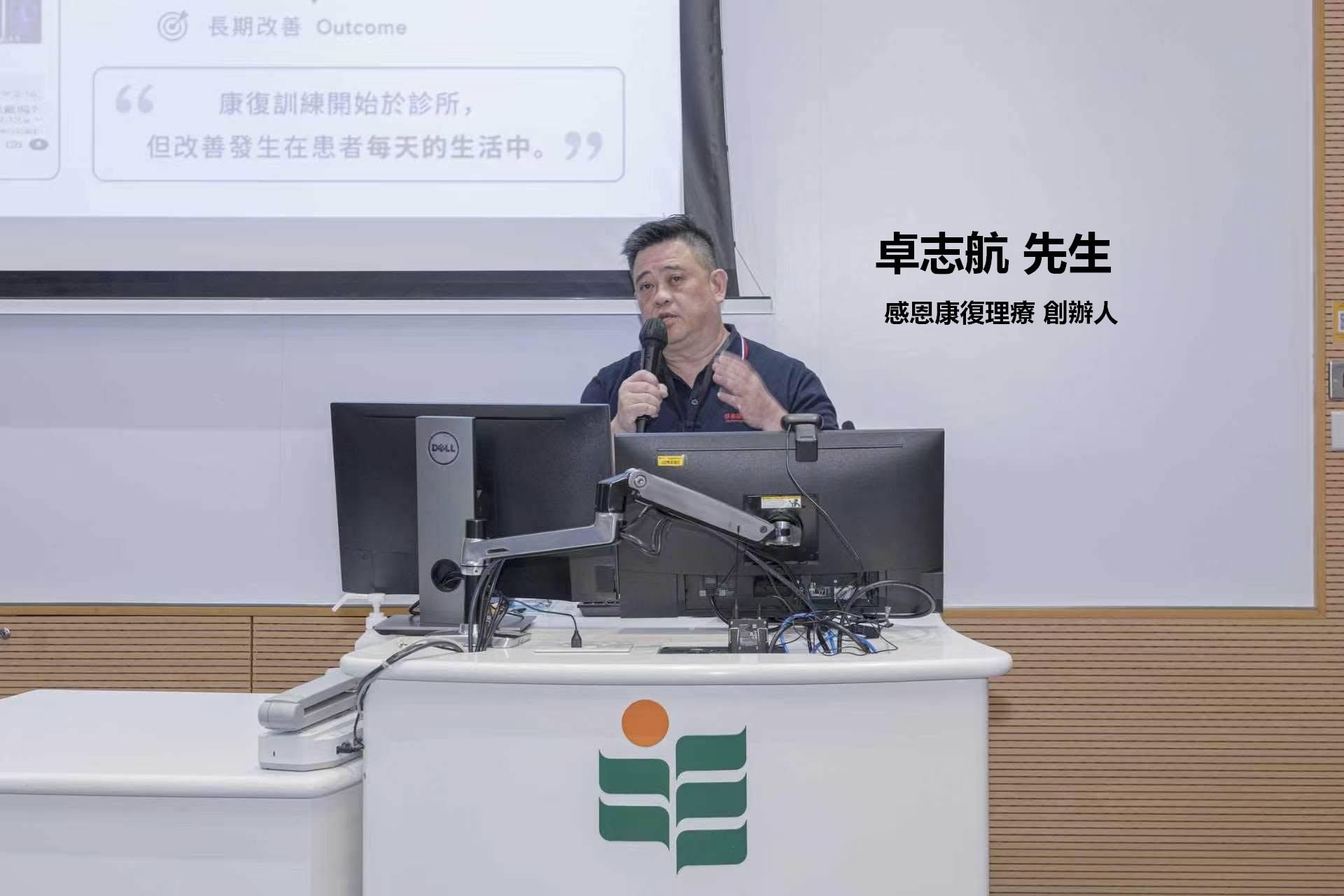 2026香港教育大學-康復管理及科技專業研討會【都市青少年不良體態現況及改善的手段】 — 活動相片