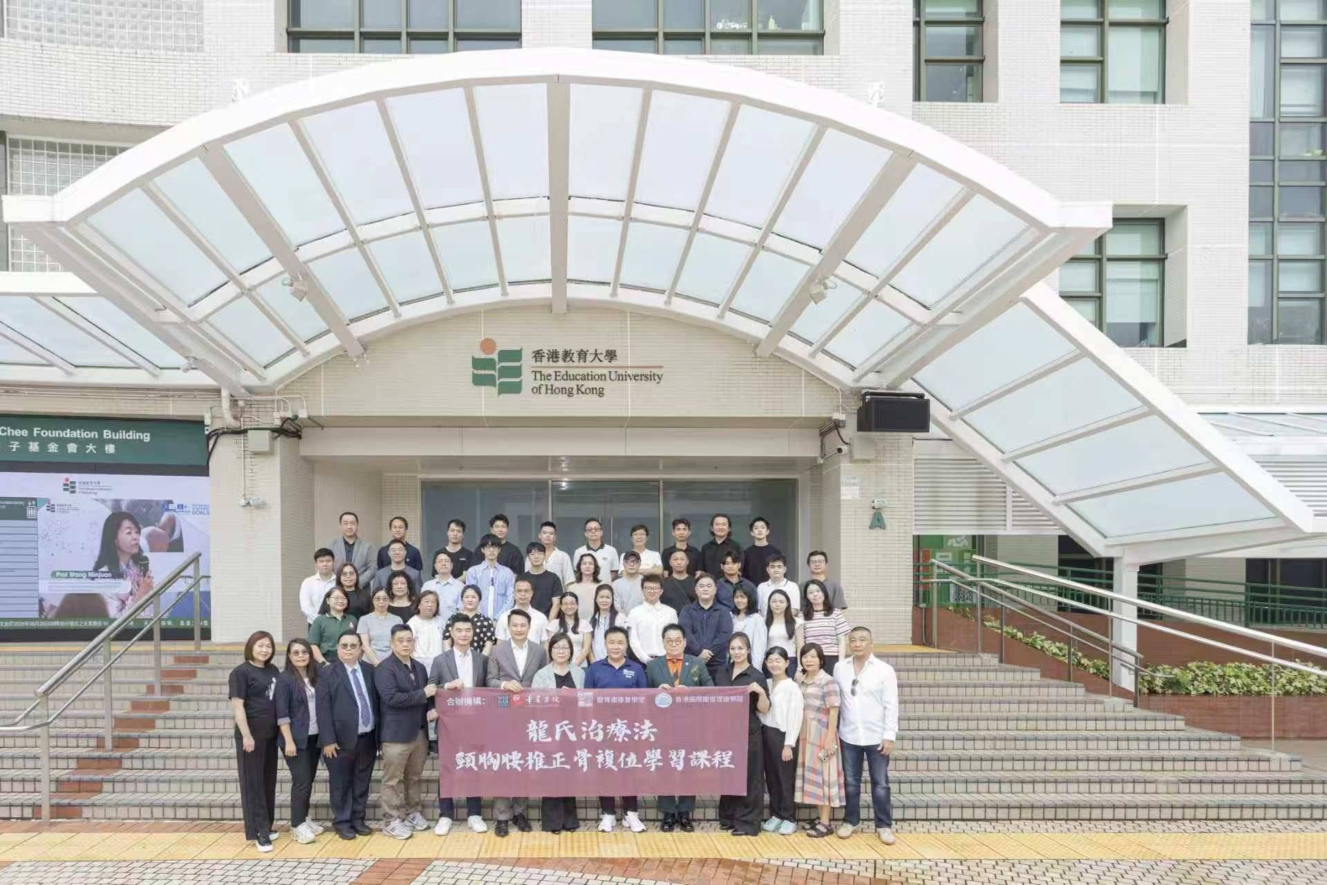 2026香港教育大學-康復管理及科技專業研討會【都市青少年不良體態現況及改善的手段】 — 活動相片