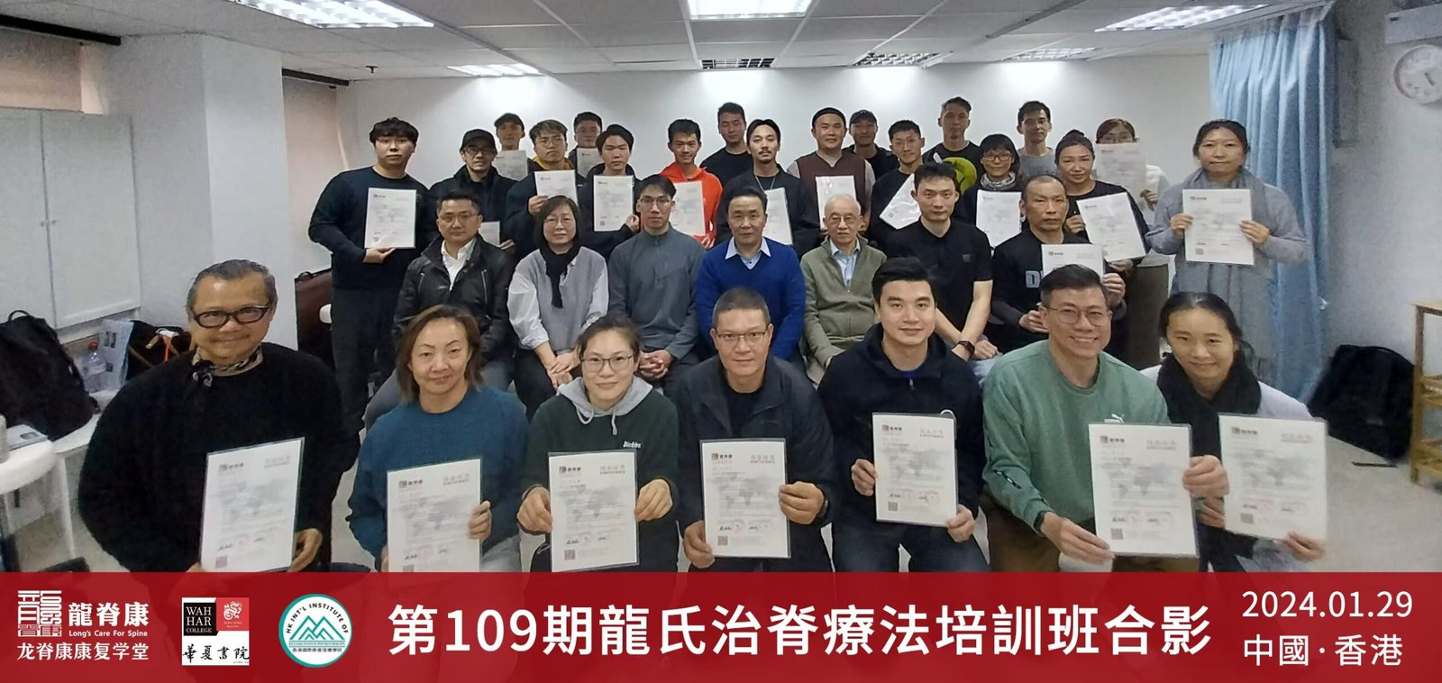 龍氏治脊療法課程學員結業合照